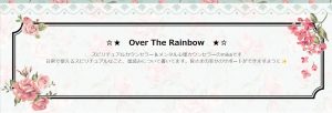 佐世保　占い　over the rainbow