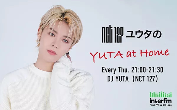 4月-6月限定企画SPムービー】『NCT 127 ユウタのYUTA at Home』発 