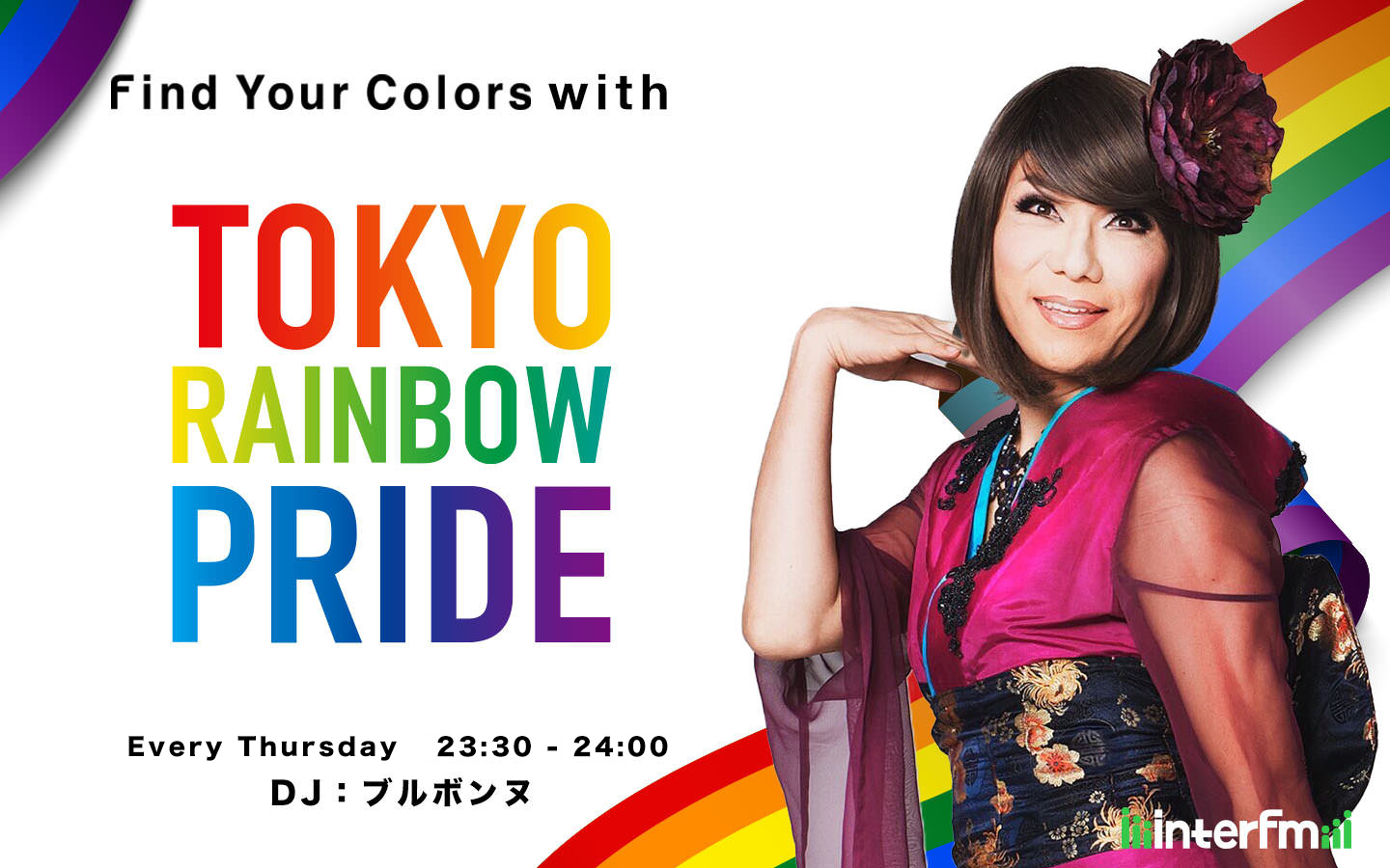 Find Your Colors with TOKYO RAINBOW PRIDE