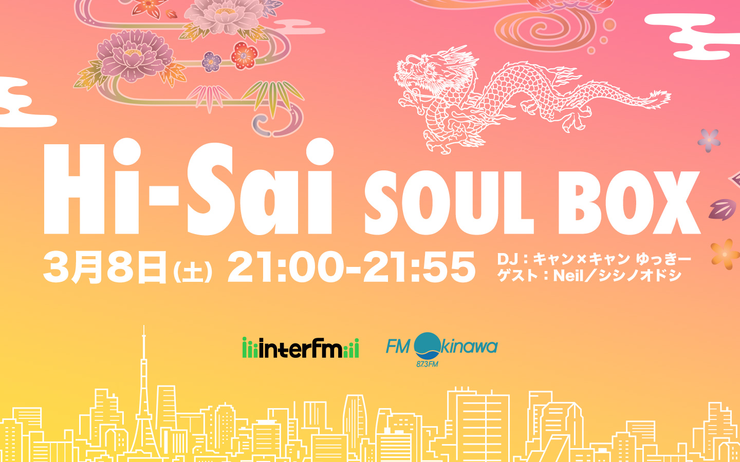 Hi-Sai SOUL BOX