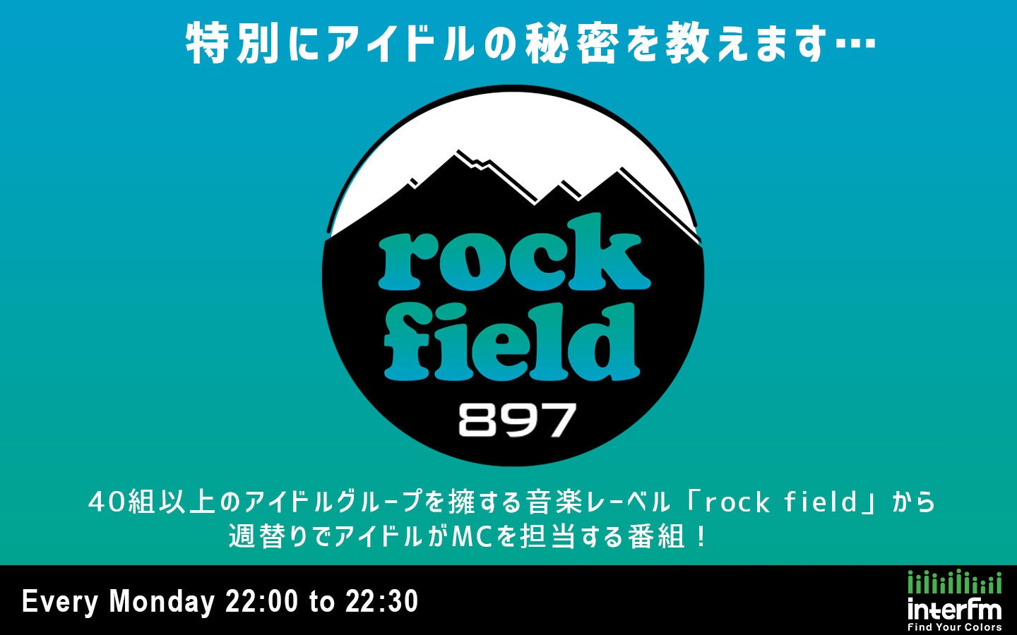 rock field 897