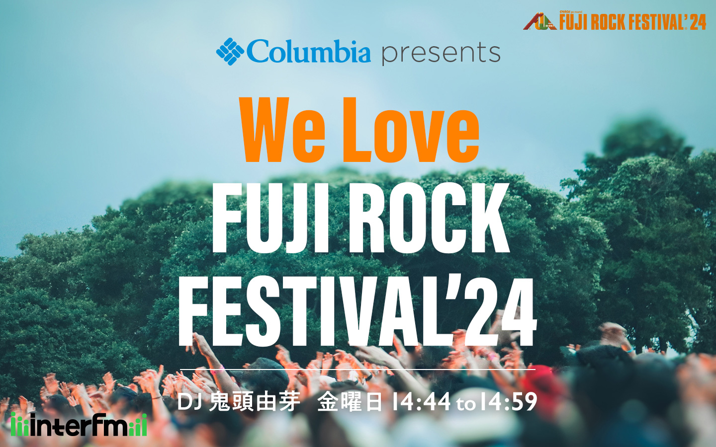 Columbia presents We Love FUJI ROCK FESTIVAL 