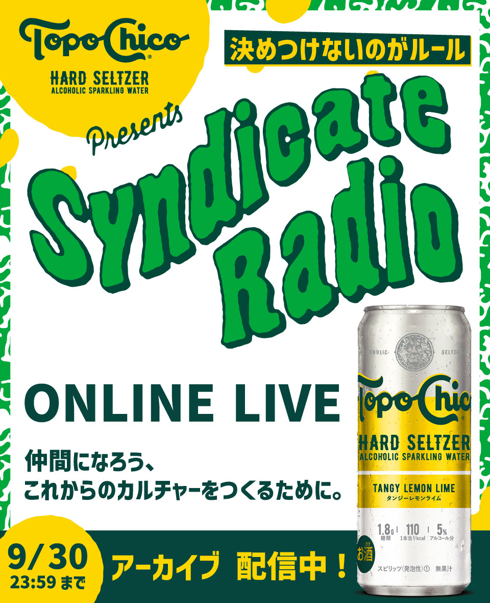 voelen embargo rammelaar Topo Chico Hard Seltzer Presents 「Syndicate Radio」ONLINE LIVE | InterFM897